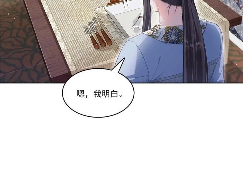 恰似寒光遇骄阳漫画,第427话 约见纪皇67图