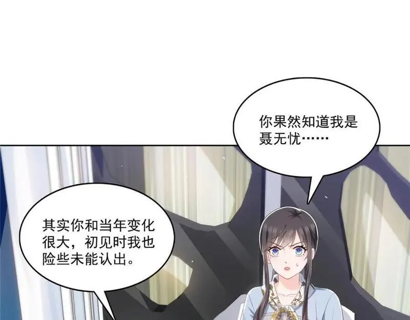 恰似寒光遇骄阳漫画,第427话 约见纪皇22图