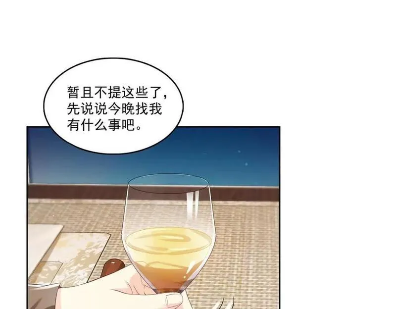 恰似寒光遇骄阳漫画,第427话 约见纪皇4图