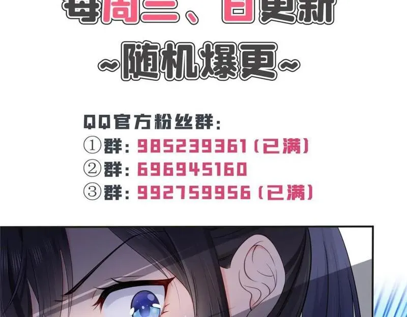 恰似寒光遇骄阳什么时候出的漫画,第428话 不能欺负我妈妈111图