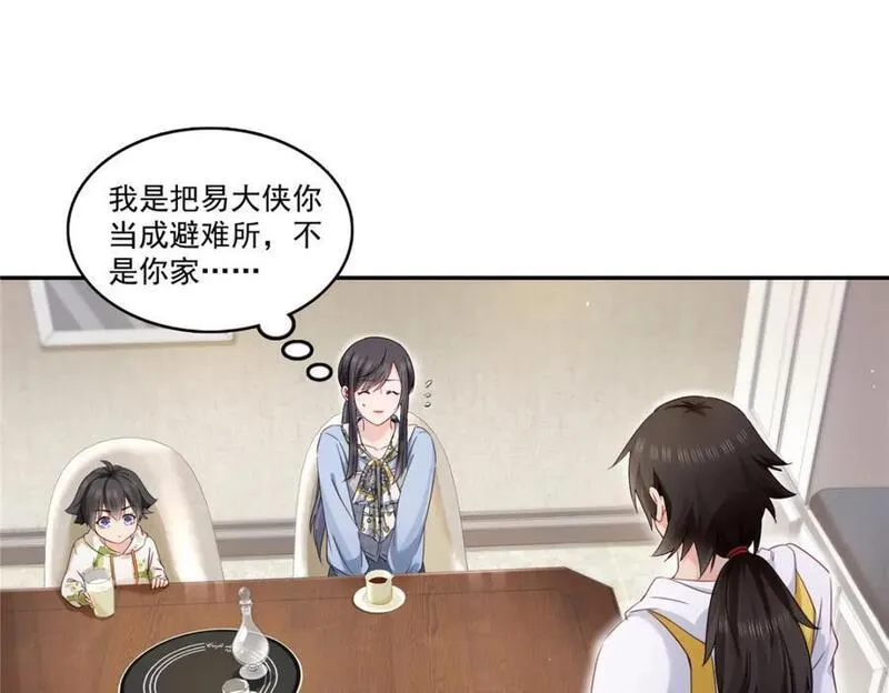 恰似寒光遇骄阳什么时候出的漫画,第428话 不能欺负我妈妈102图