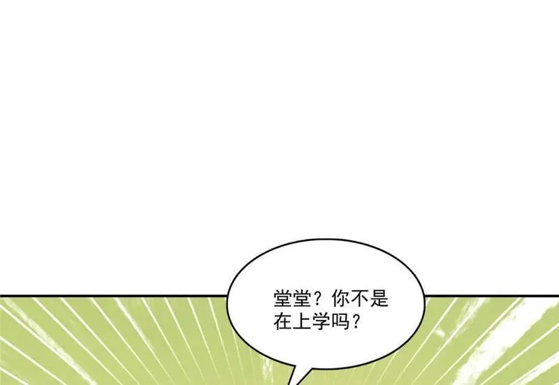 恰似寒光遇骄阳什么时候出的漫画,第428话 不能欺负我妈妈31图