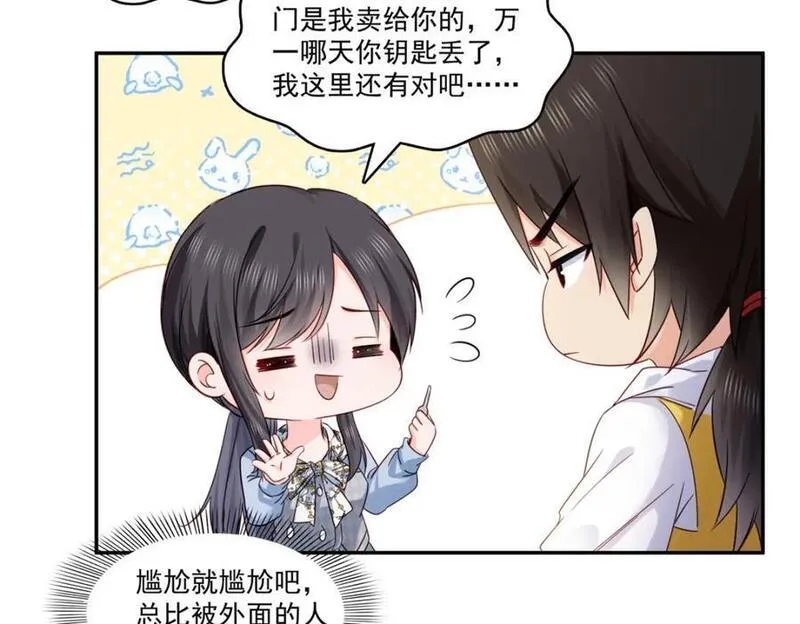 恰似寒光遇骄阳什么时候出的漫画,第428话 不能欺负我妈妈26图