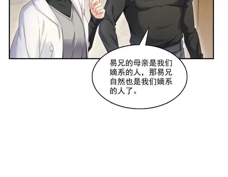 恰似寒光遇骄阳什么时候出的漫画,第428话 不能欺负我妈妈84图