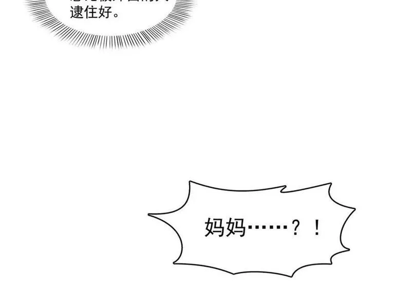 恰似寒光遇骄阳什么时候出的漫画,第428话 不能欺负我妈妈27图