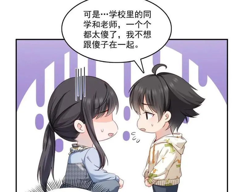 恰似寒光遇骄阳什么时候出的漫画,第428话 不能欺负我妈妈48图