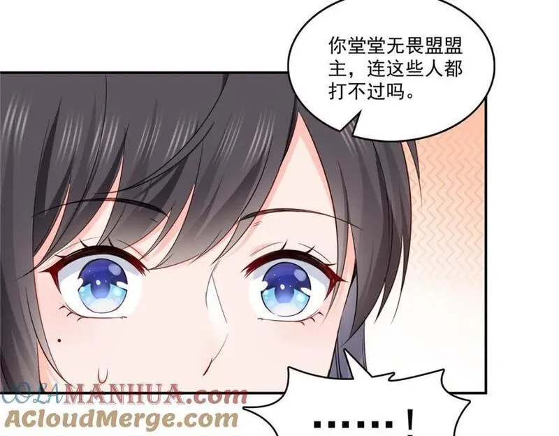 恰似寒光遇骄阳什么时候出的漫画,第428话 不能欺负我妈妈105图