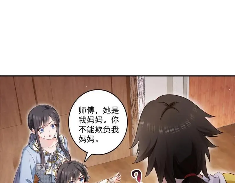 恰似寒光遇骄阳什么时候出的漫画,第428话 不能欺负我妈妈38图