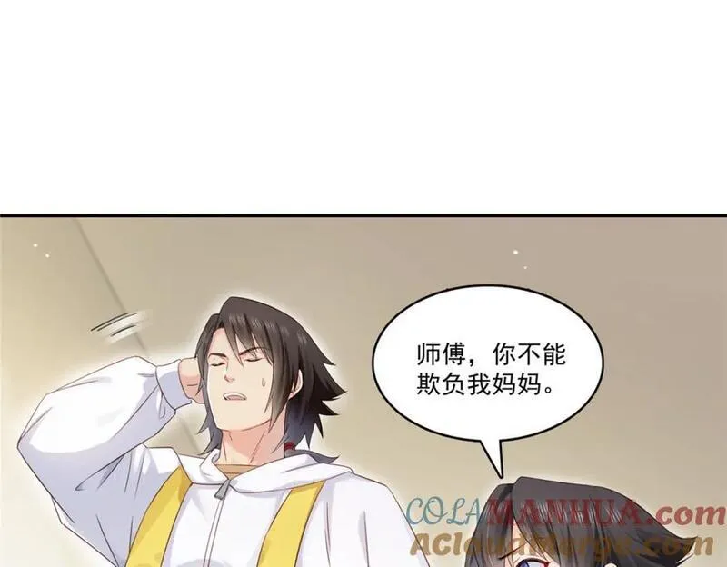 恰似寒光遇骄阳什么时候出的漫画,第428话 不能欺负我妈妈89图