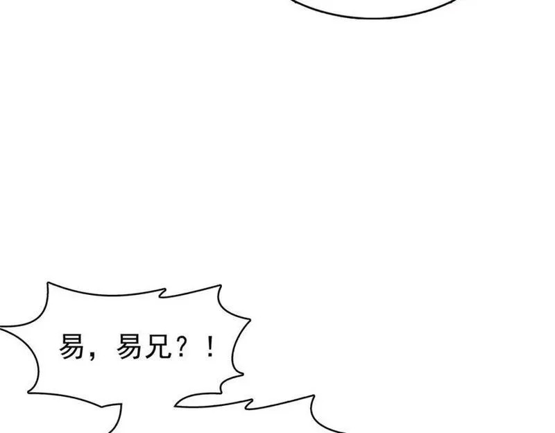 恰似寒光遇骄阳什么时候出的漫画,第428话 不能欺负我妈妈75图