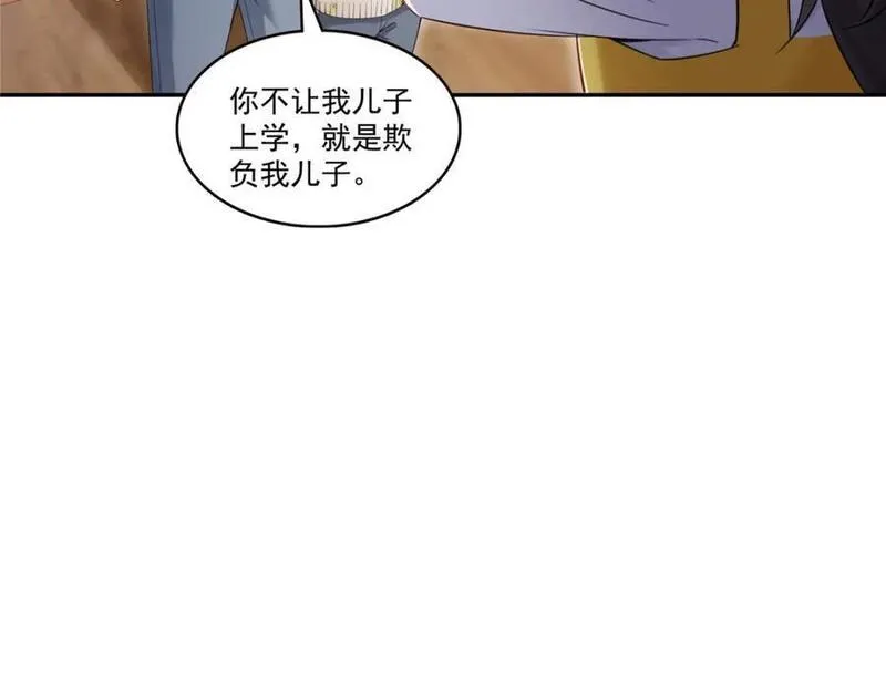 恰似寒光遇骄阳什么时候出的漫画,第428话 不能欺负我妈妈42图