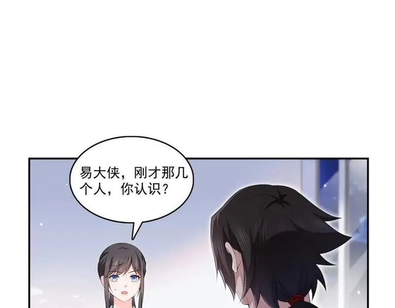 恰似寒光遇骄阳漫画,第429话 三更半夜想我了？10图