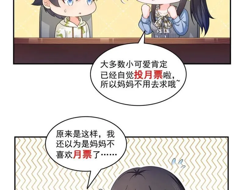 恰似寒光遇骄阳漫画,第429话 三更半夜想我了？112图