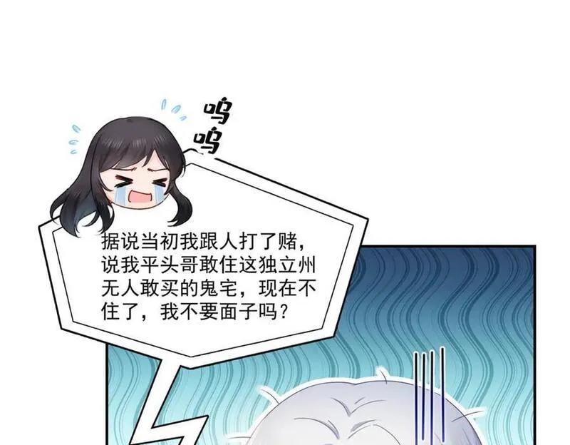 恰似寒光遇骄阳漫画,第429话 三更半夜想我了？62图