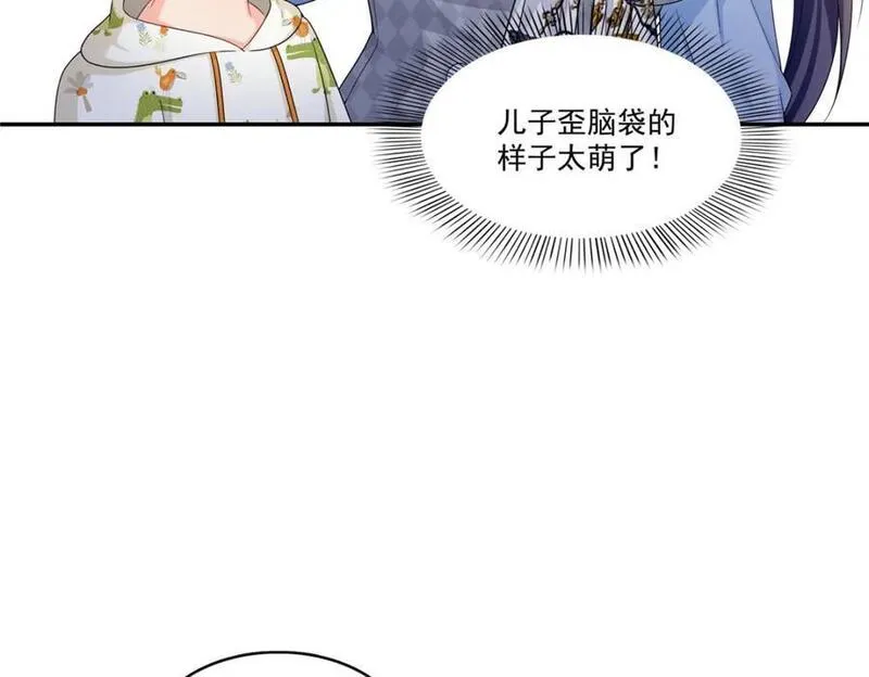 恰似寒光遇骄阳漫画,第429话 三更半夜想我了？32图