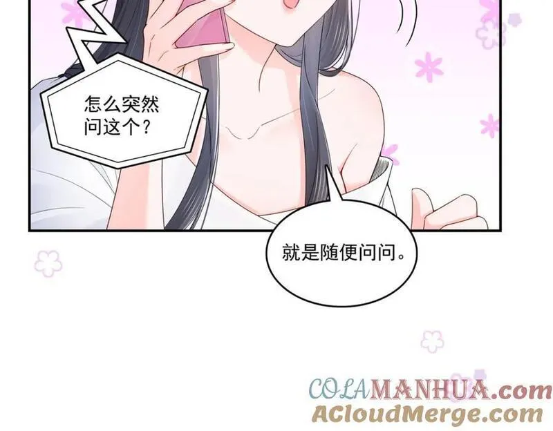 恰似寒光遇骄阳漫画,第429话 三更半夜想我了？89图