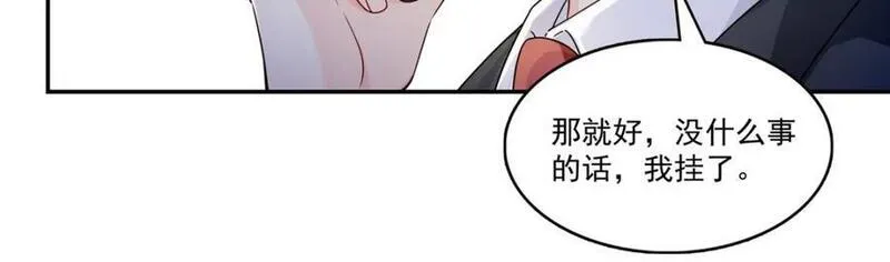 恰似寒光遇骄阳漫画,第429话 三更半夜想我了？66图