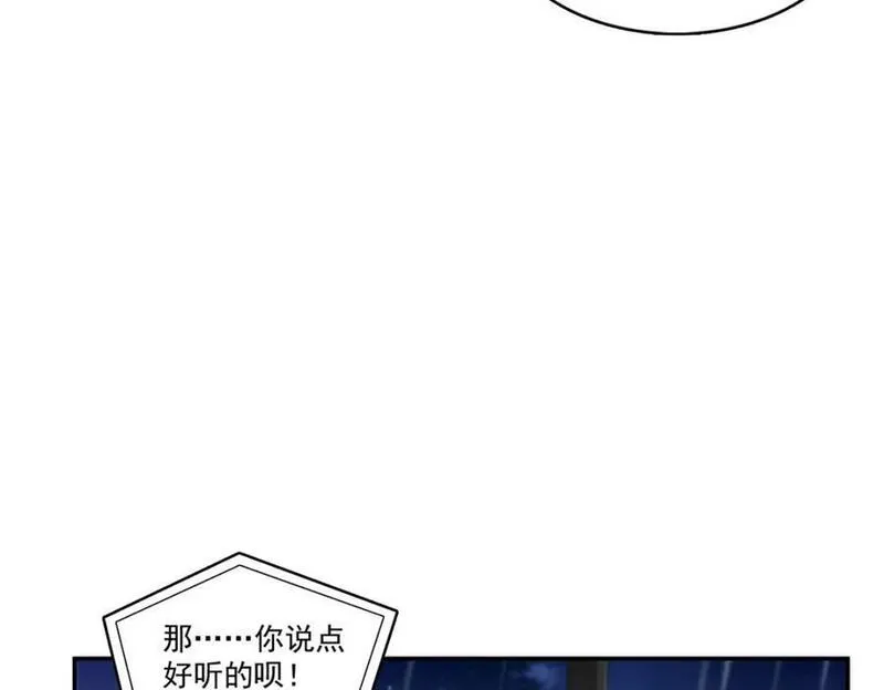 恰似寒光遇骄阳漫画,第429话 三更半夜想我了？94图