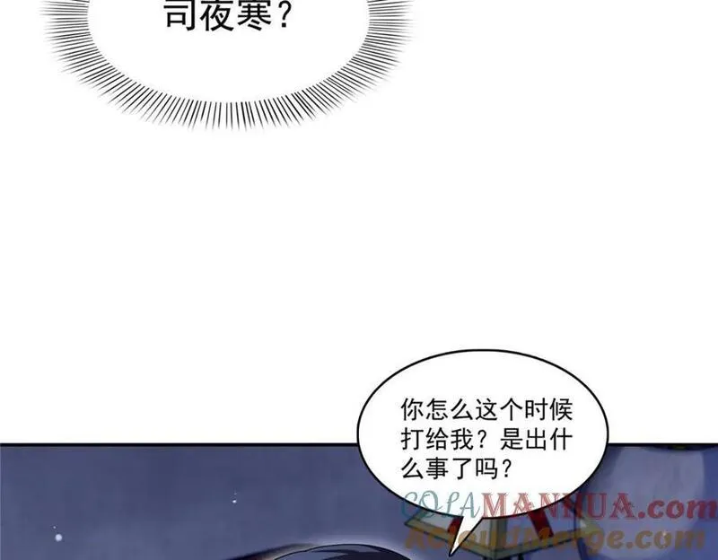 恰似寒光遇骄阳漫画,第429话 三更半夜想我了？53图