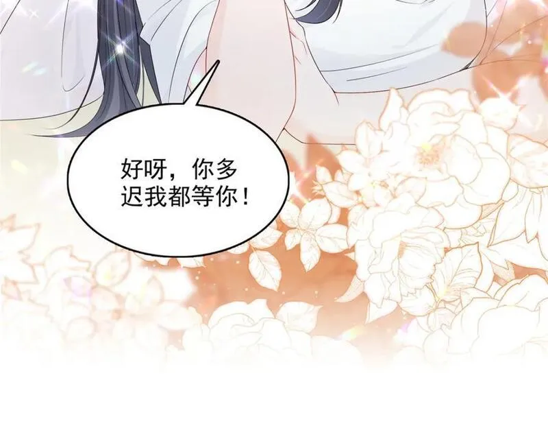 恰似寒光遇骄阳漫画,第429话 三更半夜想我了？107图