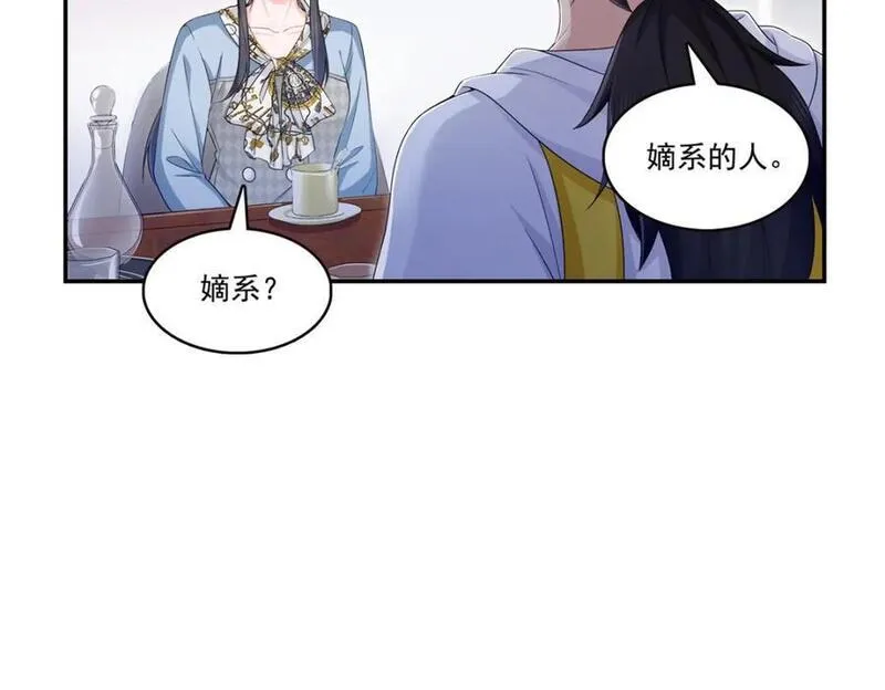 恰似寒光遇骄阳漫画,第429话 三更半夜想我了？11图