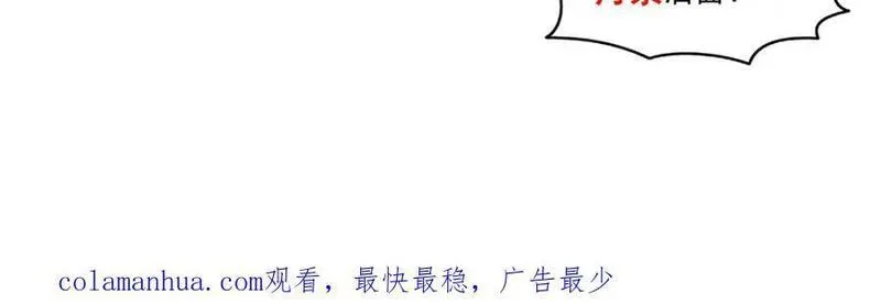 恰似寒光遇骄阳漫画,第429话 三更半夜想我了？114图