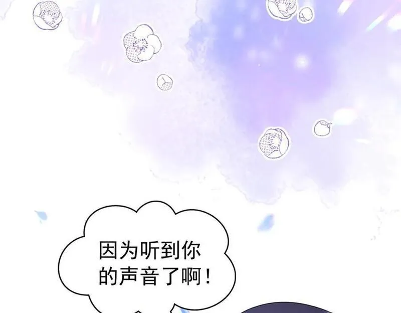 恰似寒光遇骄阳漫画,第429话 三更半夜想我了？82图