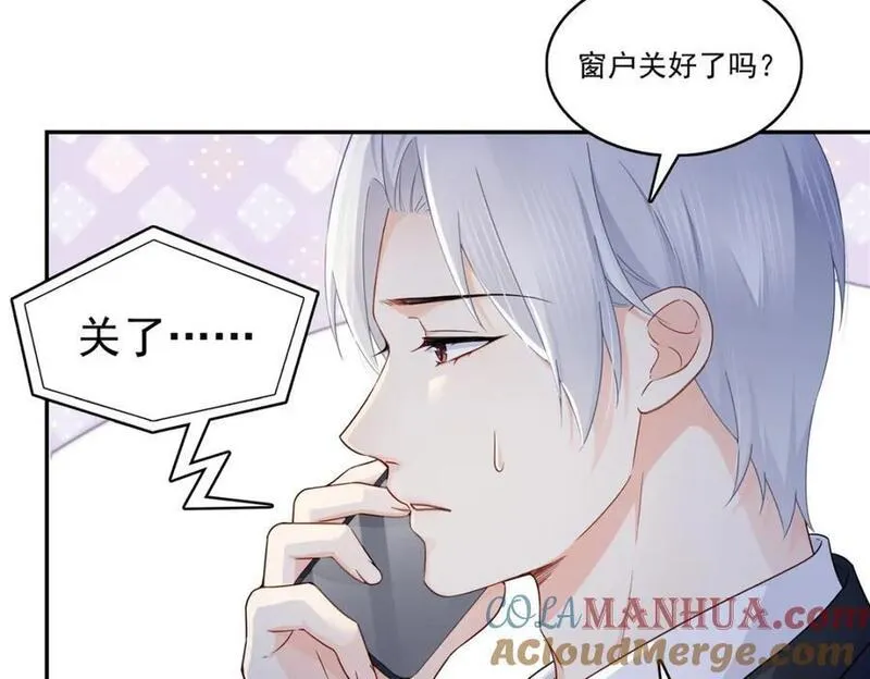 恰似寒光遇骄阳漫画,第429话 三更半夜想我了？65图