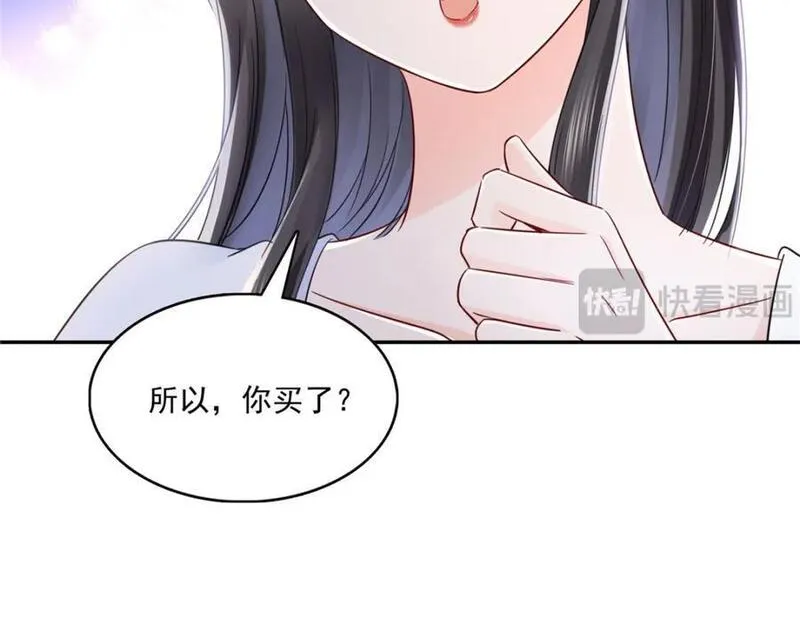 恰似寒光遇骄阳漫画,第430话 这就是男女朋友约会！96图