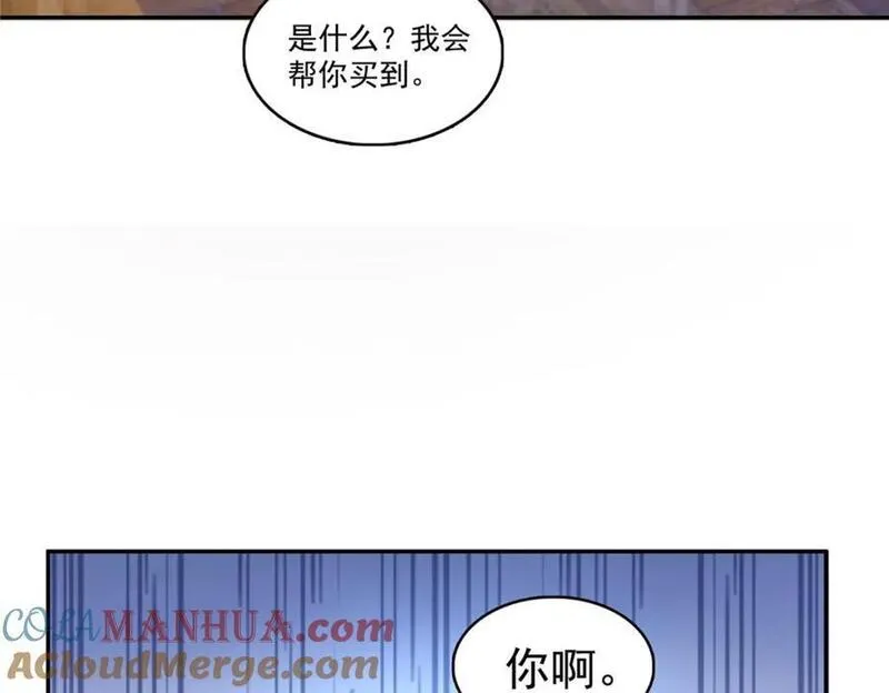 恰似寒光遇骄阳漫画,第430话 这就是男女朋友约会！77图