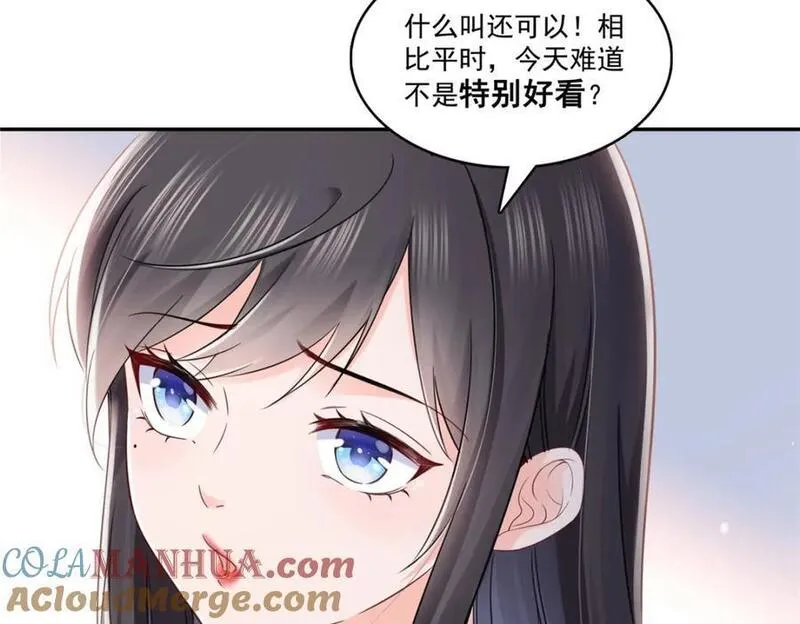 恰似寒光遇骄阳漫画,第430话 这就是男女朋友约会！57图