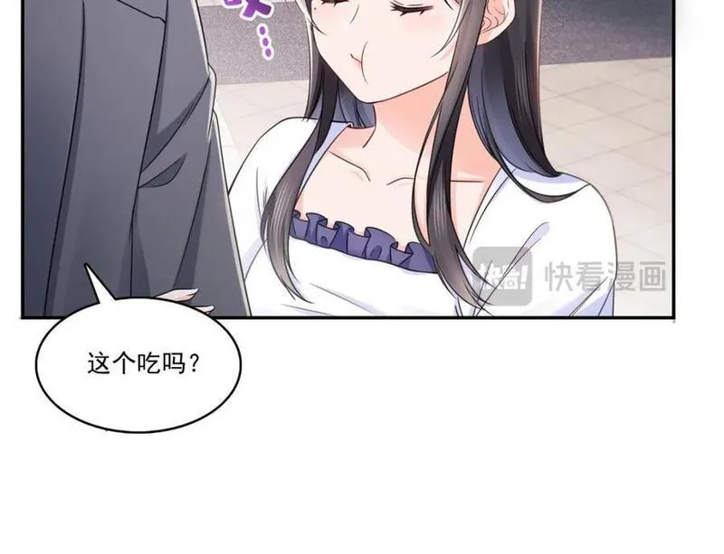 恰似寒光遇骄阳漫画,第430话 这就是男女朋友约会！62图