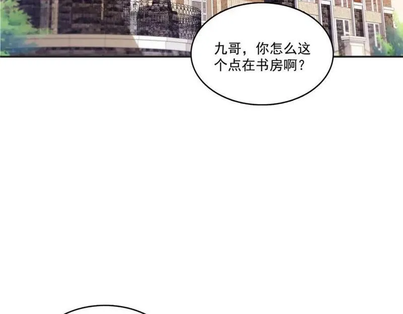 恰似寒光遇骄阳漫画,第430话 这就是男女朋友约会！6图