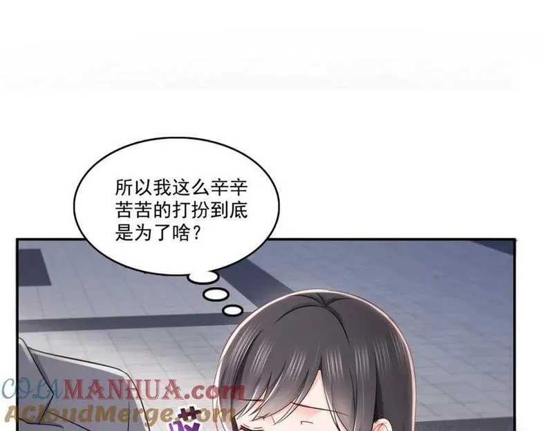 恰似寒光遇骄阳漫画,第430话 这就是男女朋友约会！61图