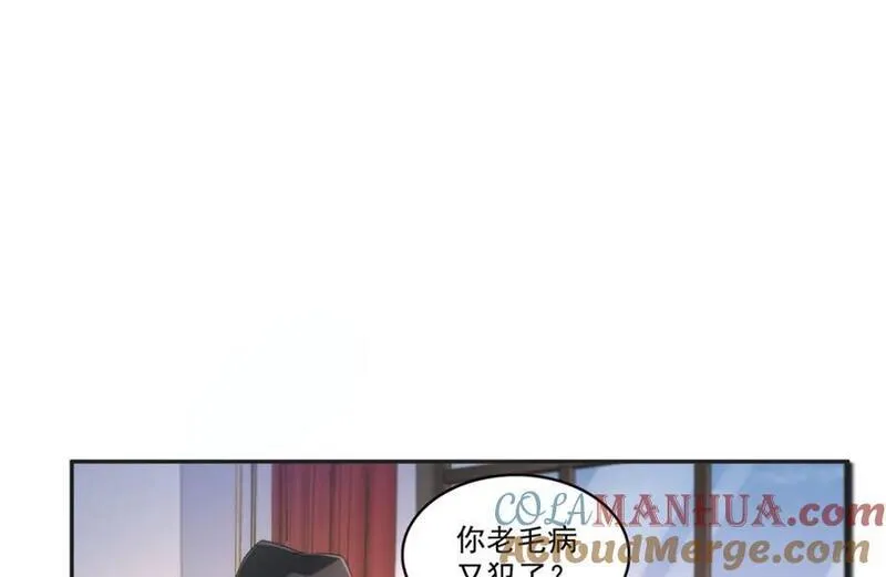 恰似寒光遇骄阳漫画,第430话 这就是男女朋友约会！9图