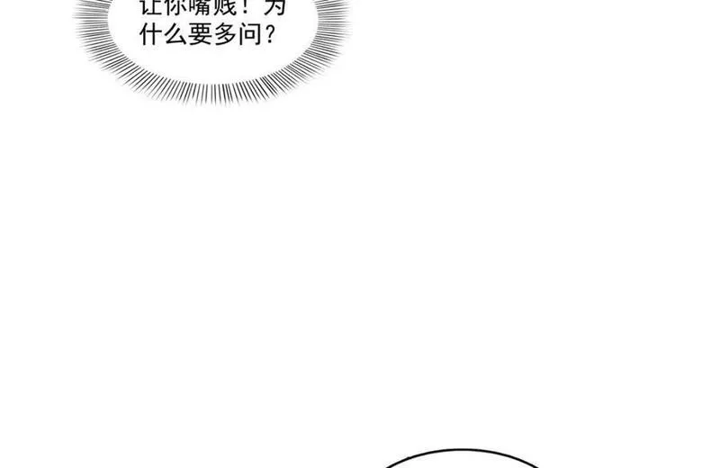 恰似寒光遇骄阳漫画,第430话 这就是男女朋友约会！15图