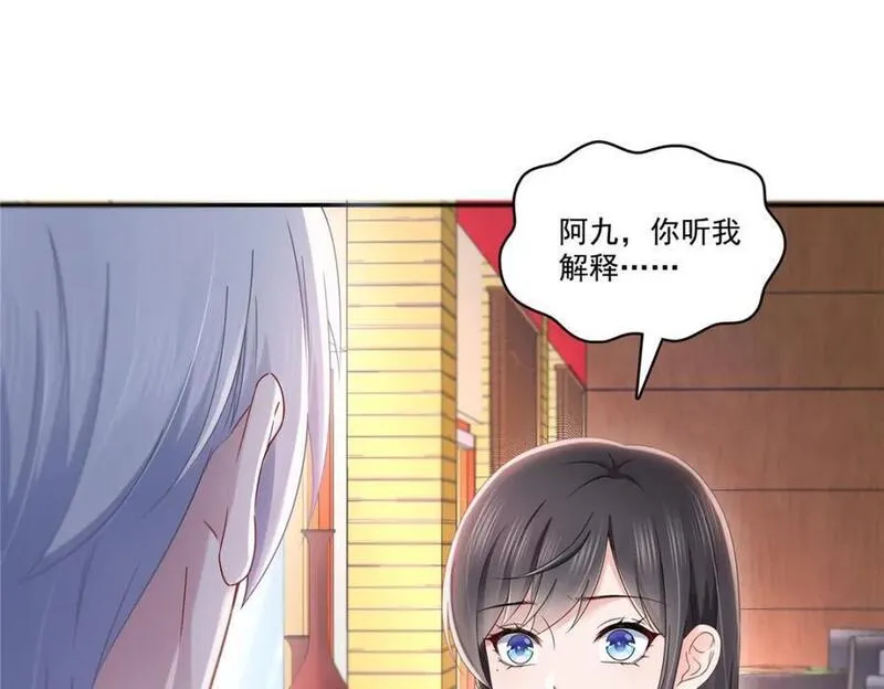 恰似寒光遇骄阳漫画,第431话 对纪修染专情多年79图