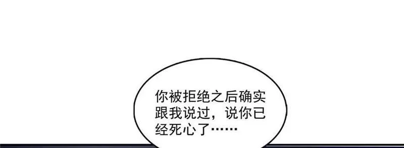 恰似寒光遇骄阳漫画,第431话 对纪修染专情多年96图