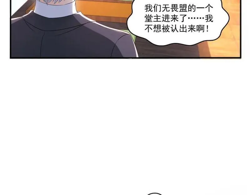 恰似寒光遇骄阳漫画,第431话 对纪修染专情多年20图