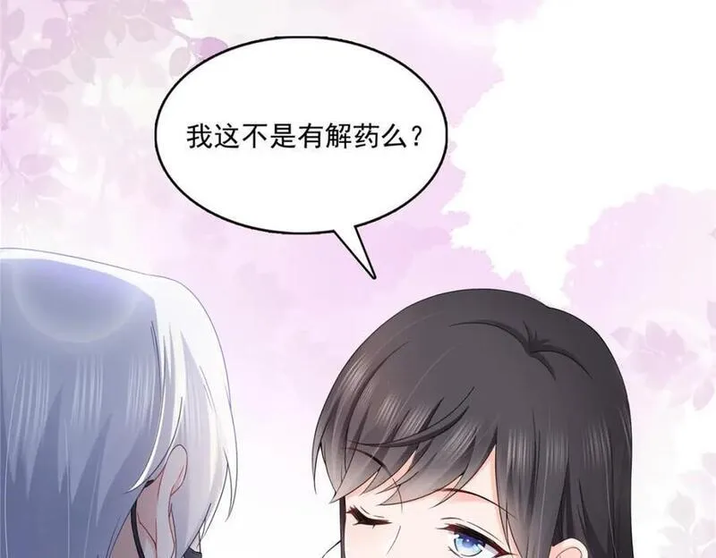 恰似寒光遇骄阳漫画,第431话 对纪修染专情多年11图