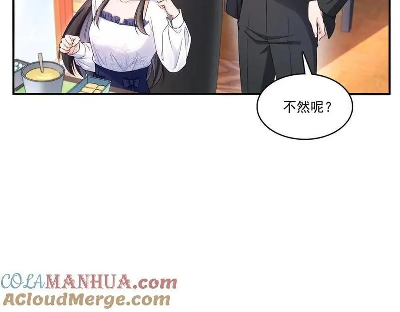 恰似寒光遇骄阳漫画,第431话 对纪修染专情多年61图