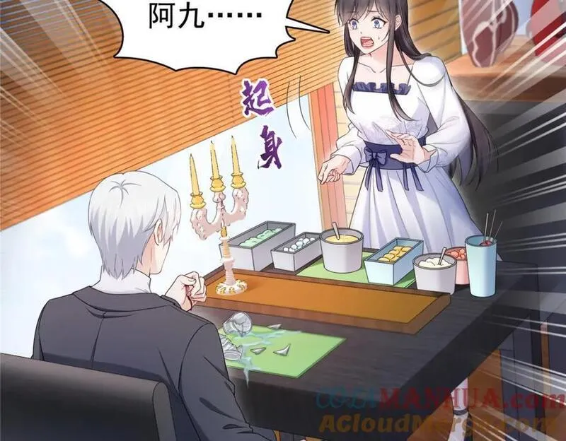 恰似寒光遇骄阳漫画,第431话 对纪修染专情多年65图