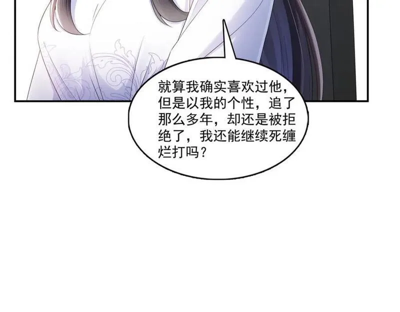 恰似寒光遇骄阳漫画,第431话 对纪修染专情多年95图