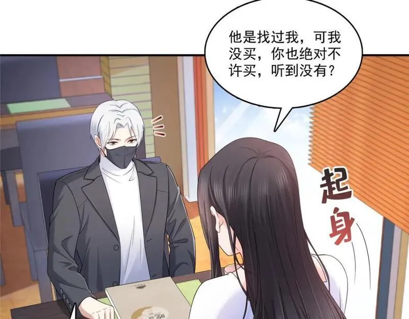 恰似寒光遇骄阳漫画,第431话 对纪修染专情多年7图