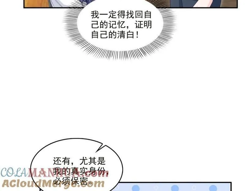 恰似寒光遇骄阳漫画,第432话 枫姐喝醉了17图