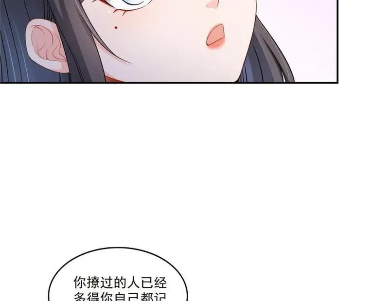 恰似寒光遇骄阳漫画,第432话 枫姐喝醉了30图