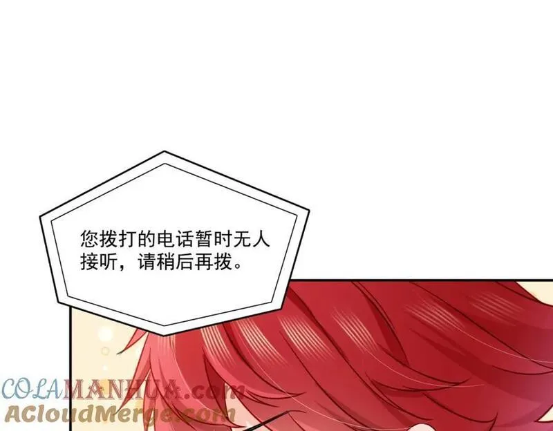 恰似寒光遇骄阳漫画,第432话 枫姐喝醉了93图