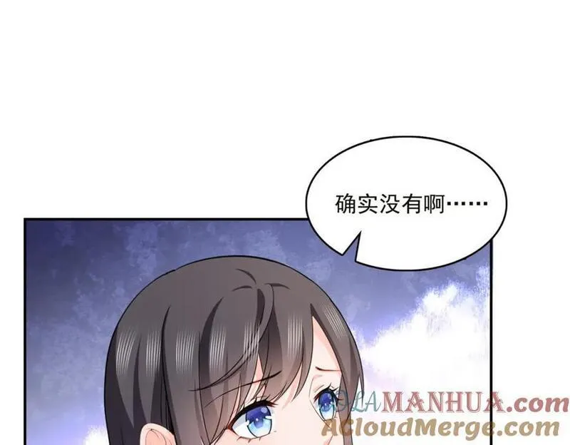 恰似寒光遇骄阳漫画,第432话 枫姐喝醉了33图