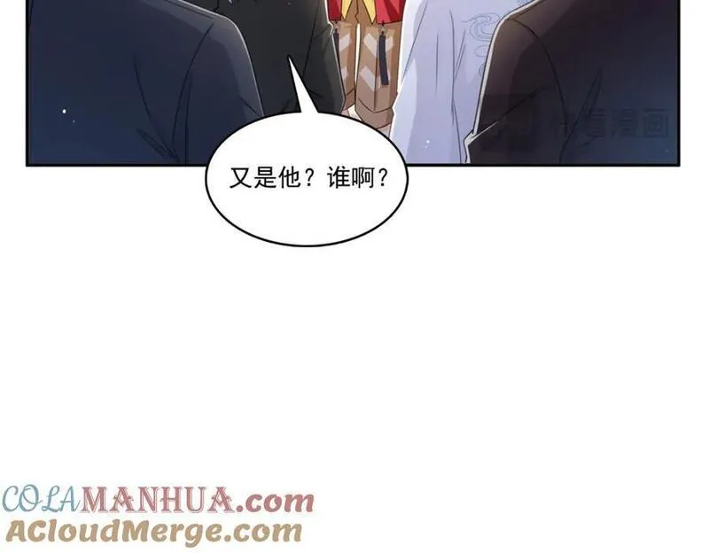 恰似寒光遇骄阳漫画,第432话 枫姐喝醉了105图