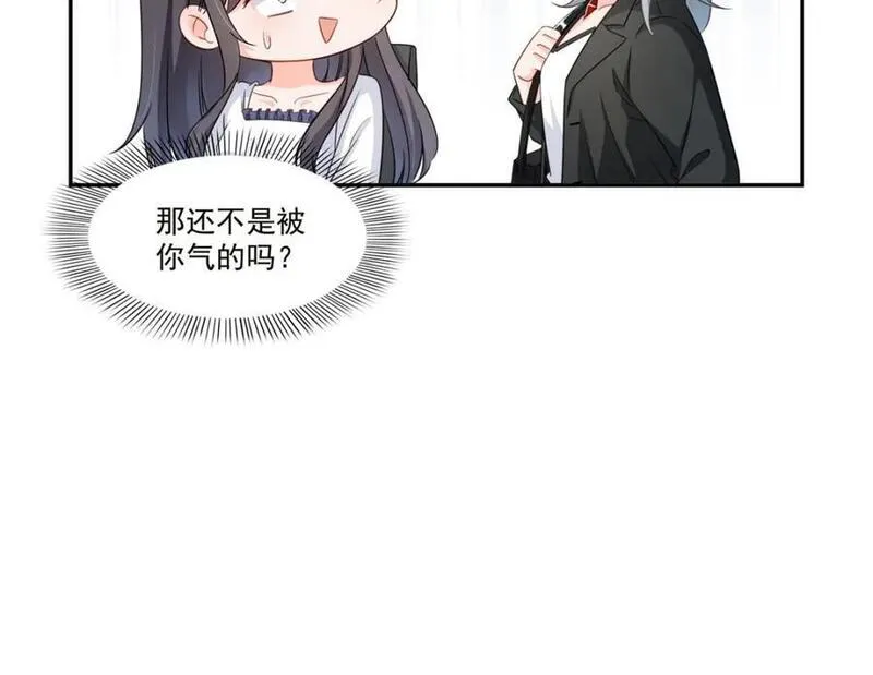 恰似寒光遇骄阳漫画,第432话 枫姐喝醉了26图